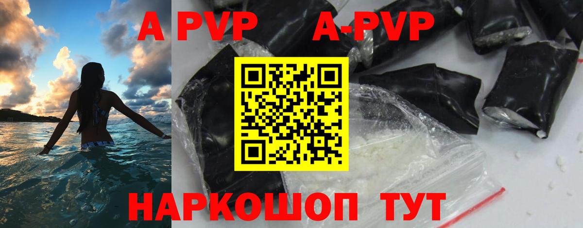 A PVP крисы CK Камышлов