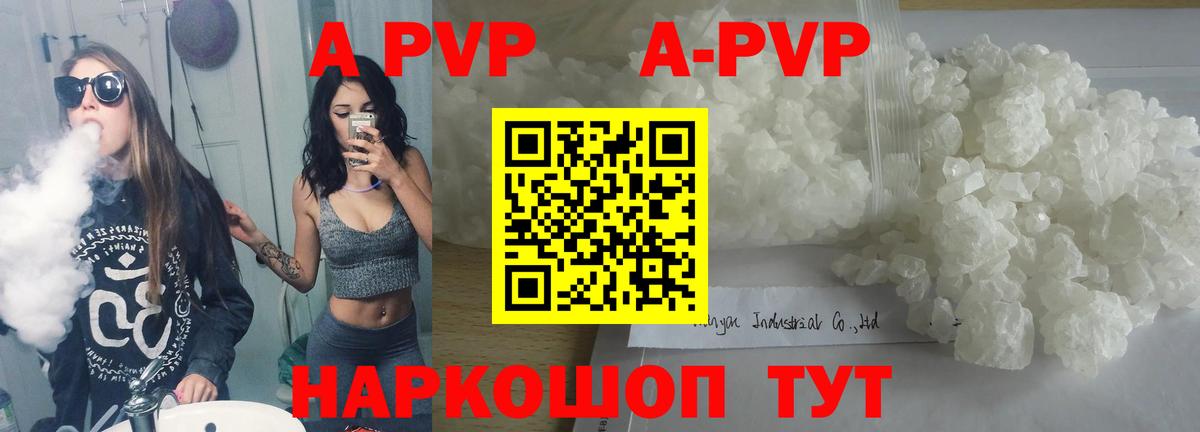 A PVP крисы CK  APVP  Камышлов  APVP мука  Вход с VPN 