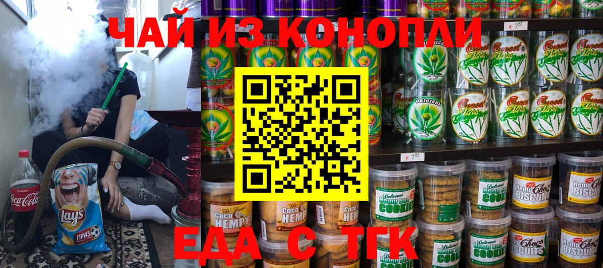 Камышлов  Cannafood конопля  Вход с VPN 