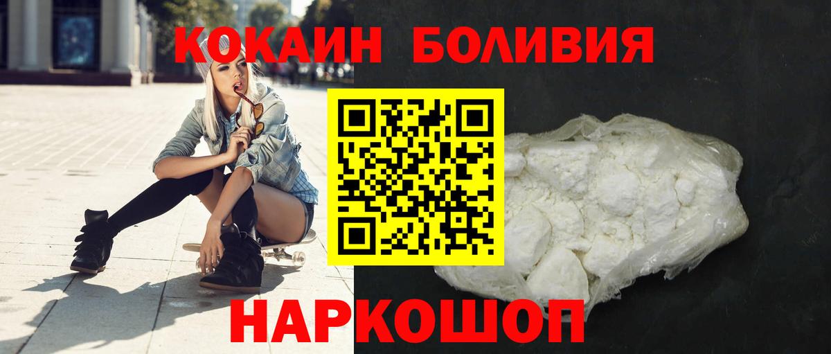 COCAIN  COCAIN Боливия  магазин продажи   Камышлов  Cocaine Columbia  Вход с VPN 