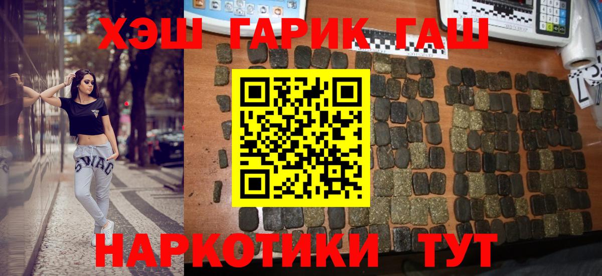 Камышлов  Гашиш  Вход с VPN  ГАШ хэш  Гашиш гарик 