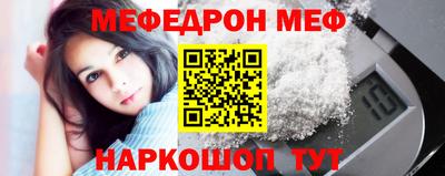 мяу мяу кристалл Конаково