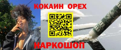 мяу мяу кристалл Конаково