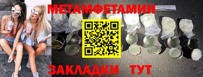 мяу мяу кристалл Конаково