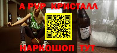 мяу мяу кристалл Конаково