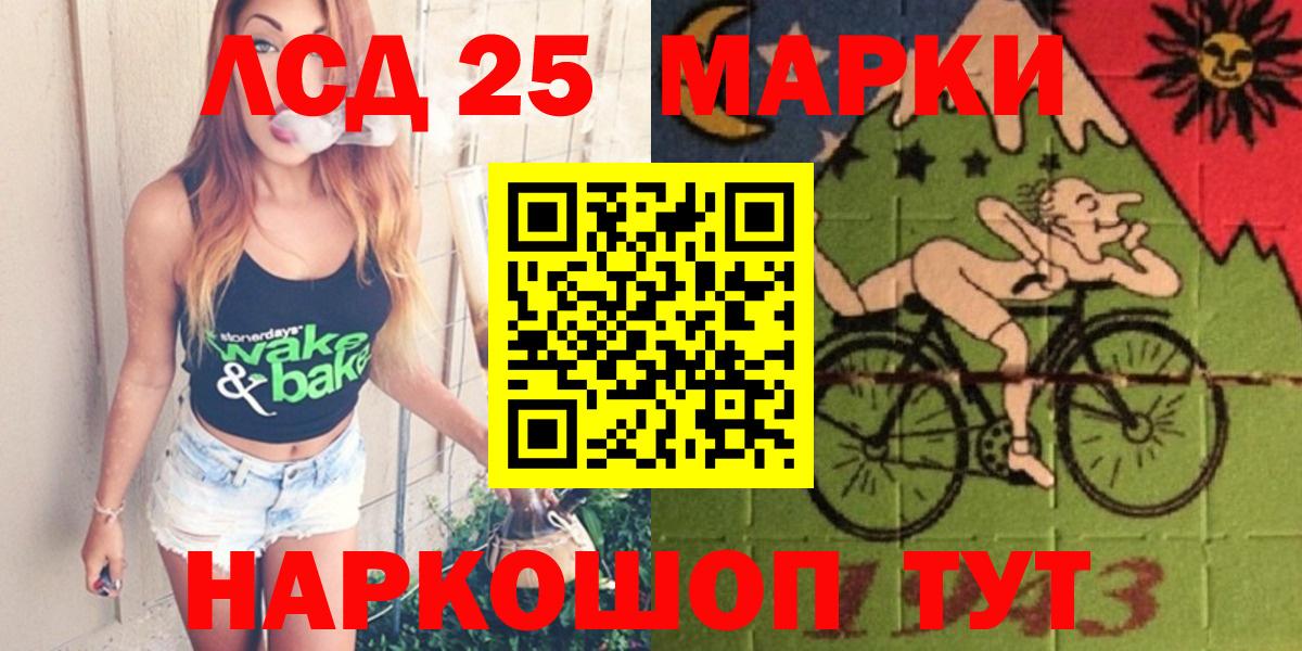 LSD-25 экстази ecstasy Камышлов
