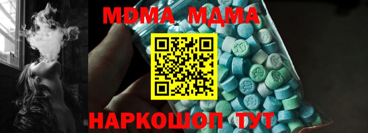 MDMA Molly  Вход с VPN  MDMA Molly  Камышлов 