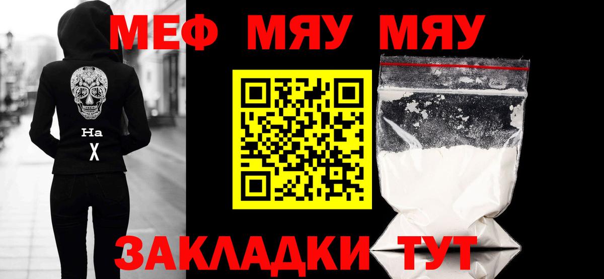 Камышлов  МЯУ-МЯУ  Вход с VPN  МЯУ-МЯУ mephedrone 