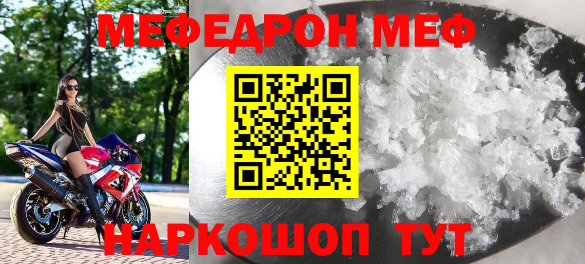 Меф кристаллы Камышлов