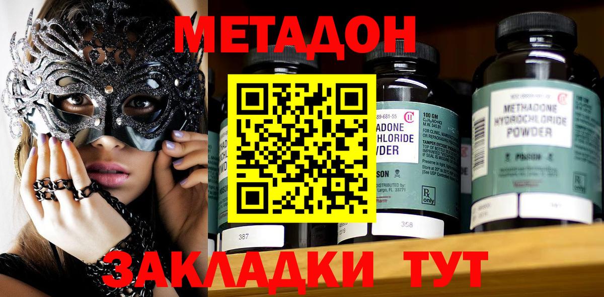Метадон белоснежный Камышлов
