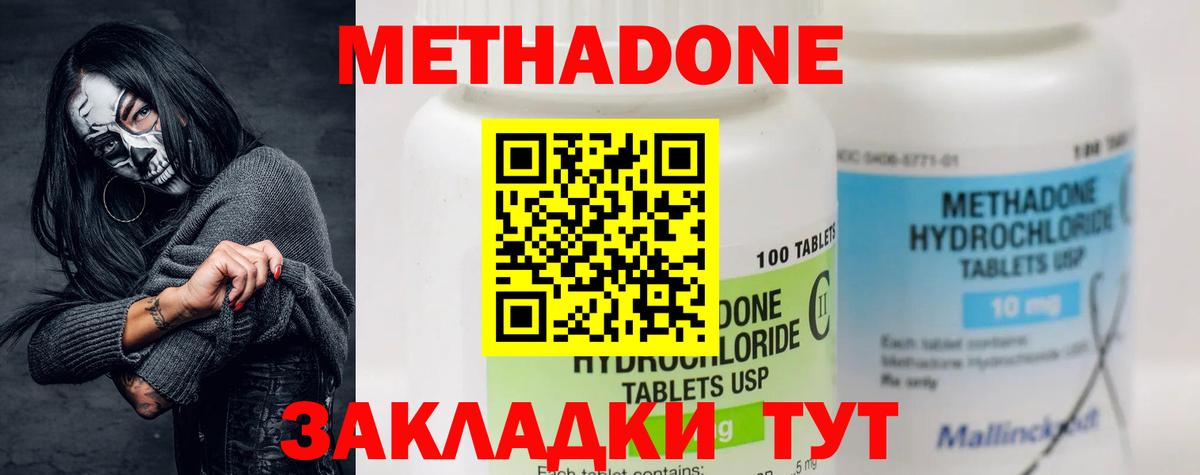 Камышлов  shop состав  Вход с VPN  Метадон белоснежный 