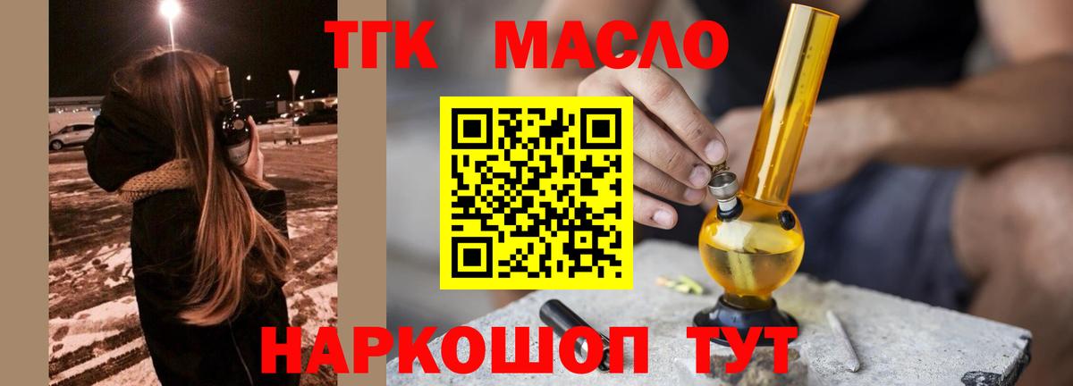 Дистиллят ТГК концентрат  Дистиллят ТГК концентрат  Вход с VPN  Камышлов 